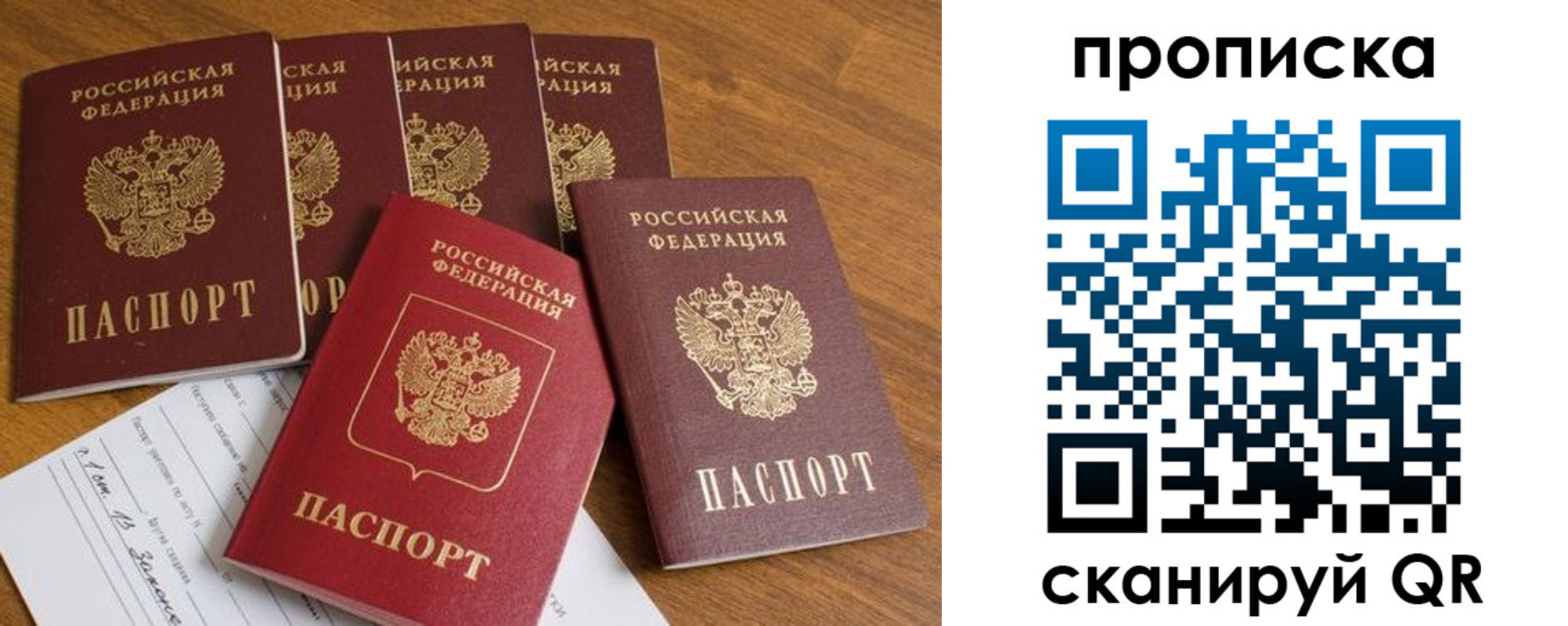 временная регистрация в Вятских Полянах