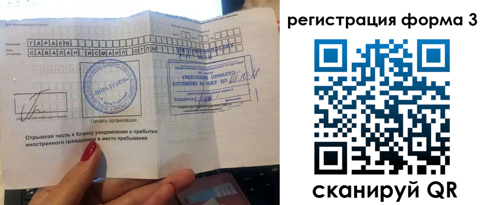временная регистрация собственник в Вятских Полянах