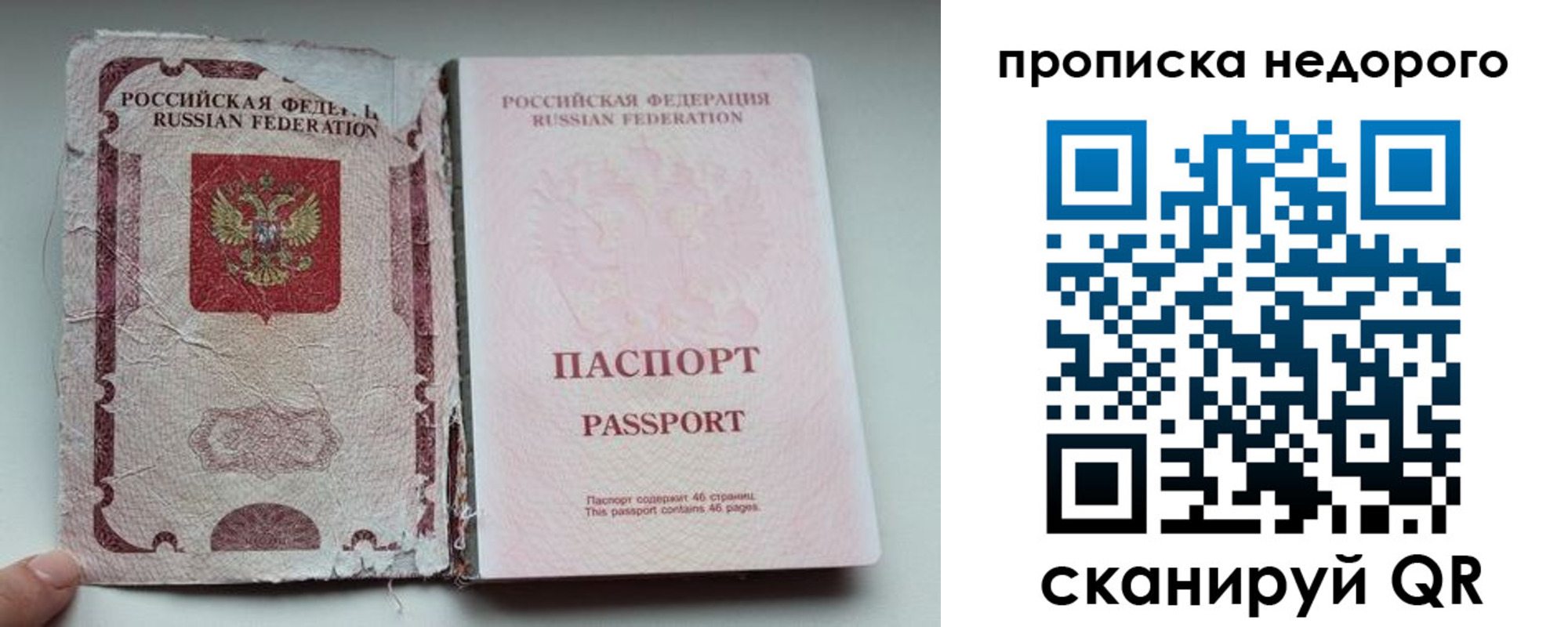 прописка для работы в Вятских Полянах